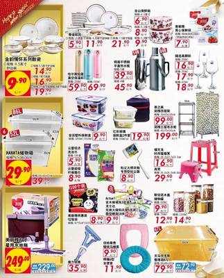 欧尚超市新春大狂欢 连续3天满300送900，日用家电等你抢！