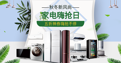 焕新生活美学 日用家电广告图片的艺术与魅力